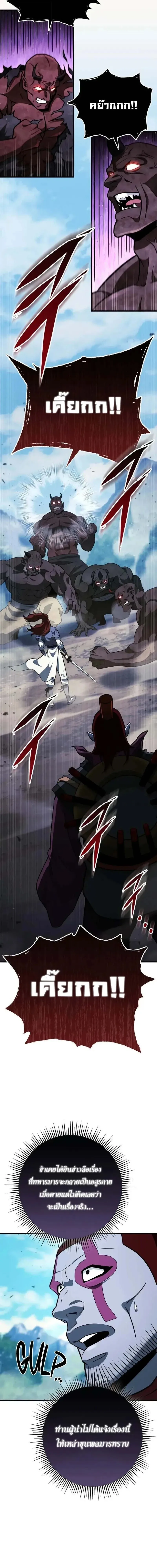 Heavenly Inquisition Sword ตอนที่ ตอนที่ 126 รูปที่ 2