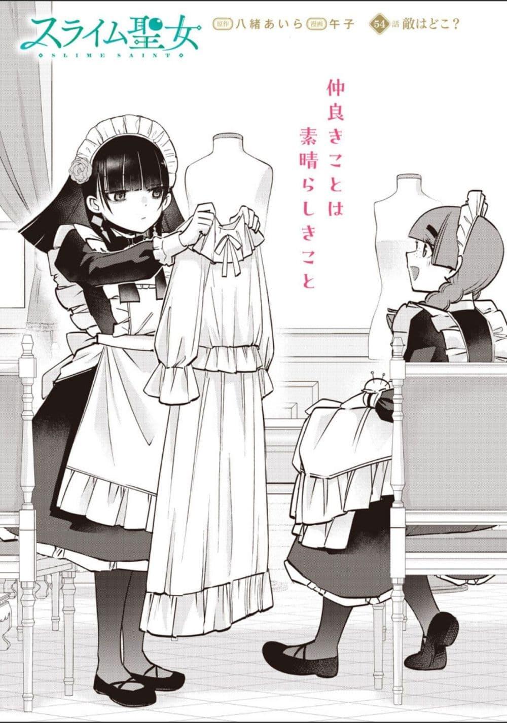 Manga-lc-com อ่านมังงะ อ่านการ์ตูน ออนไลน์ ฟรี Slime Saint ตอนที่ 1 2 3 4 5 6 7 8 9 10 11 12 13 14 ฟรี ไม่มีโฆษณา Manga-lc - อ่าน มังงะ อ่าน การ์ตูน ออนไลน์ อ่านมังงะ ฟรี