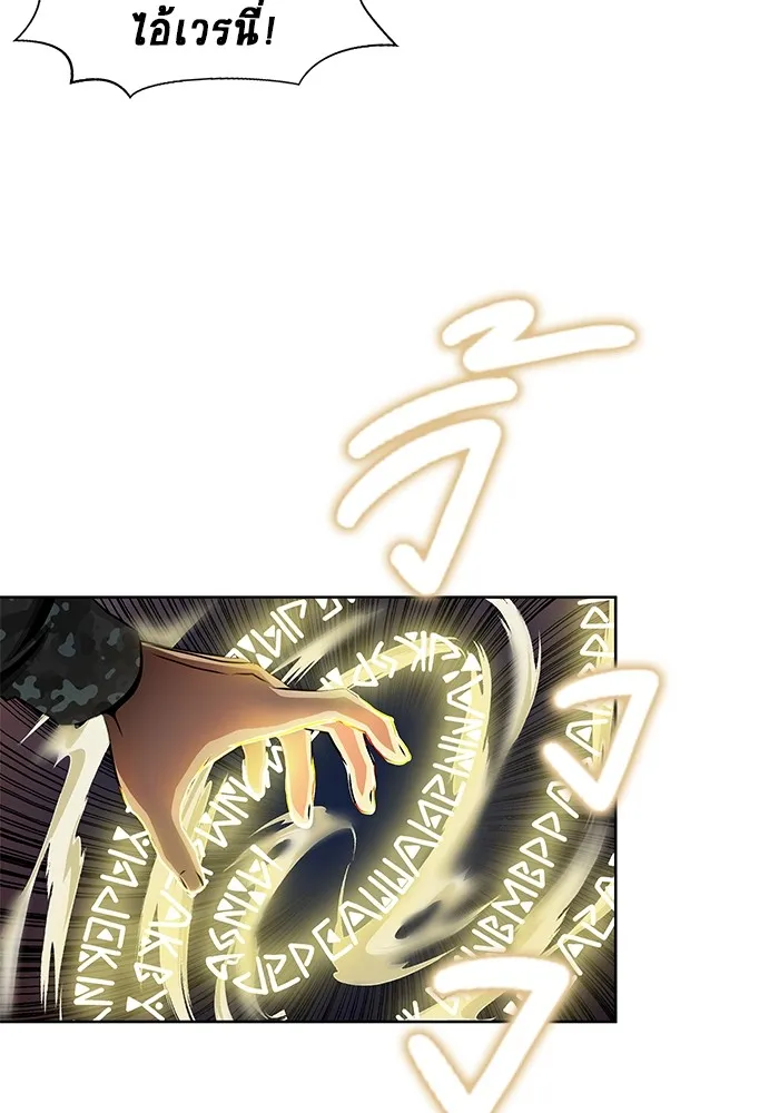เพลเยอร์นักกินเหล็ก ตอนที่ 1 รูปที่ 104