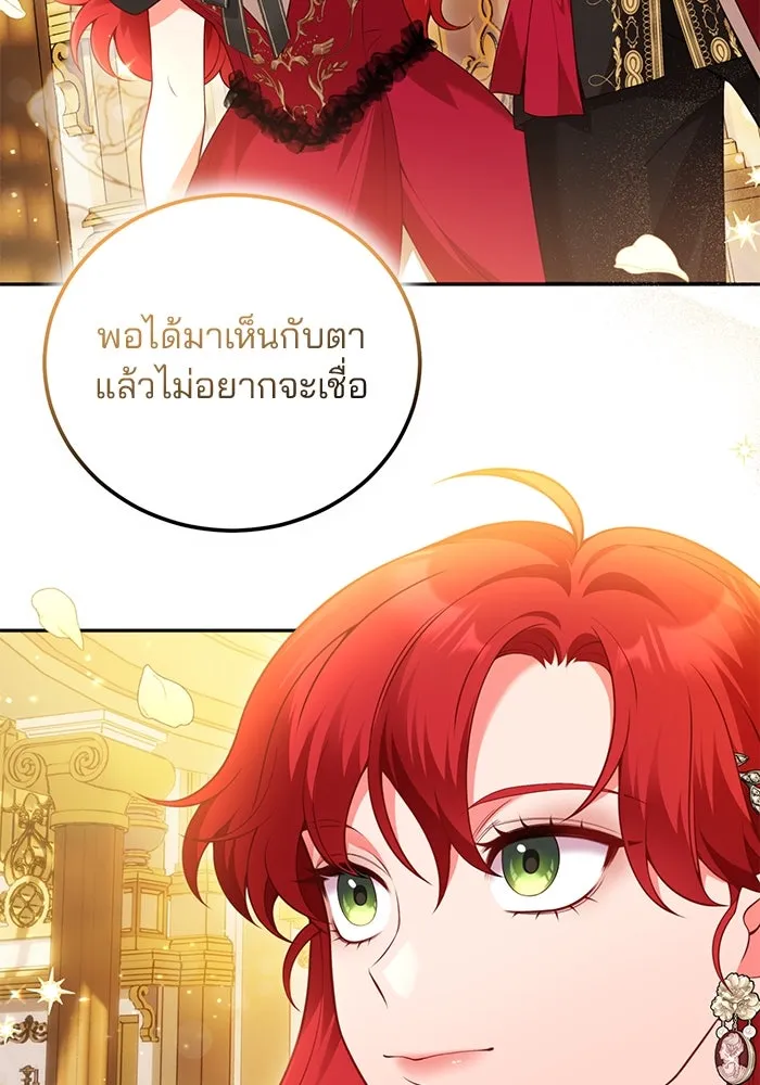 แผนหย่าสามีทรราช ตอนที่ 85 รูปที่ 13