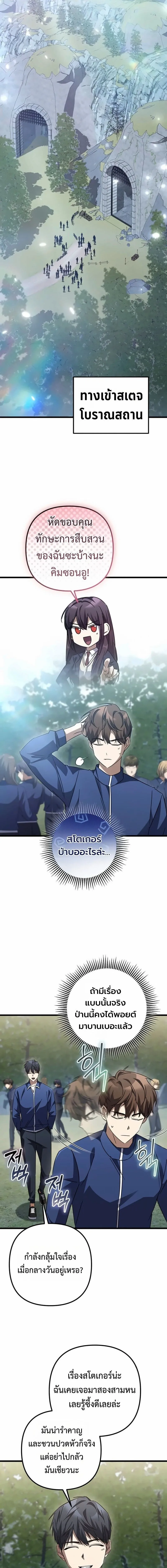 The Returned Extra Becomes a Genius ต_วประกอบผ_หวนค_นส_จอมเวทอ_จฉร_ยะ ตอนที่ ตอนที่ 47 รูปที่ 8