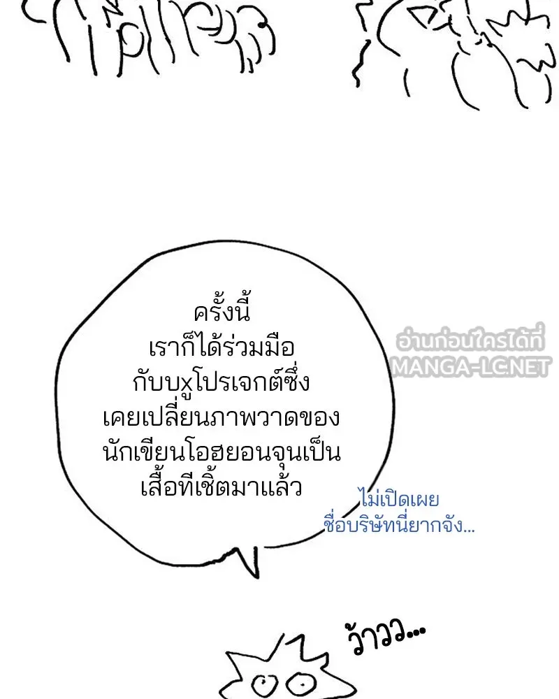 Player ตอนที่ 197 รูปที่ 171