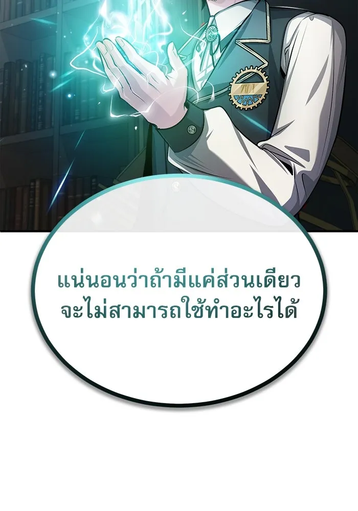 ศาสตราจารย์จำเป็นแห่งอะคาเดมี ตอนที่ 55 รูปที่ 109