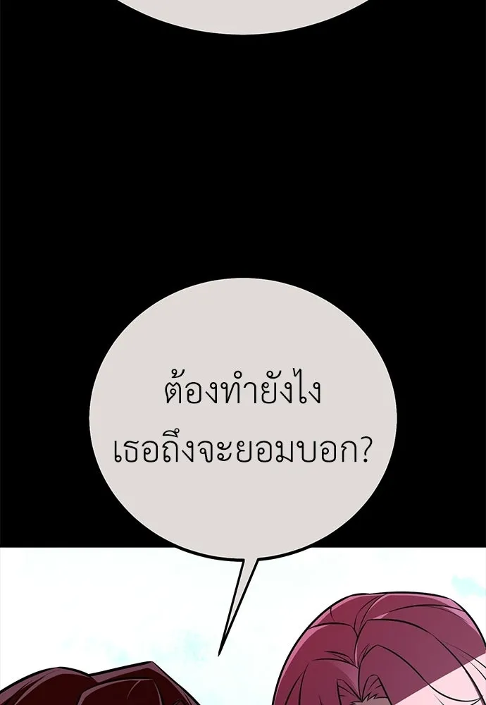 ไอ้เพลเยอร์นั่น ฉันฆ่ามันเอง ตอนที่ 107 รูปที่ 22