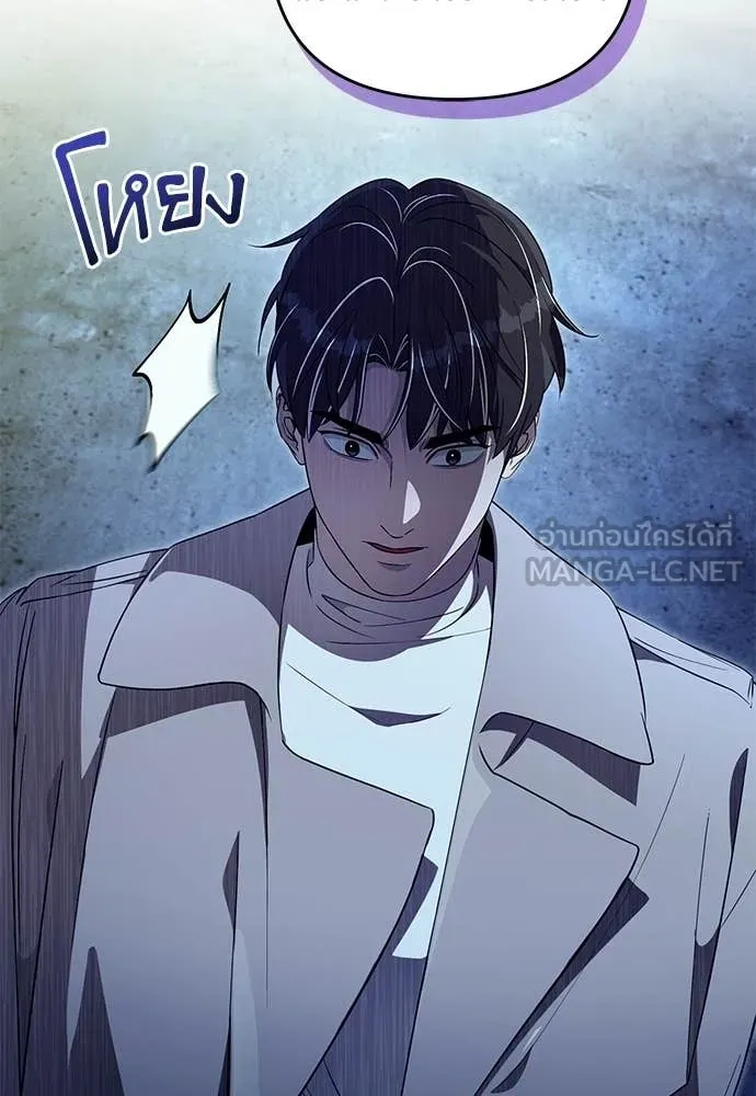 เชื่อเถอะ ฉันเป็นฮัน ตอนที่ 73 รูปที่ 44