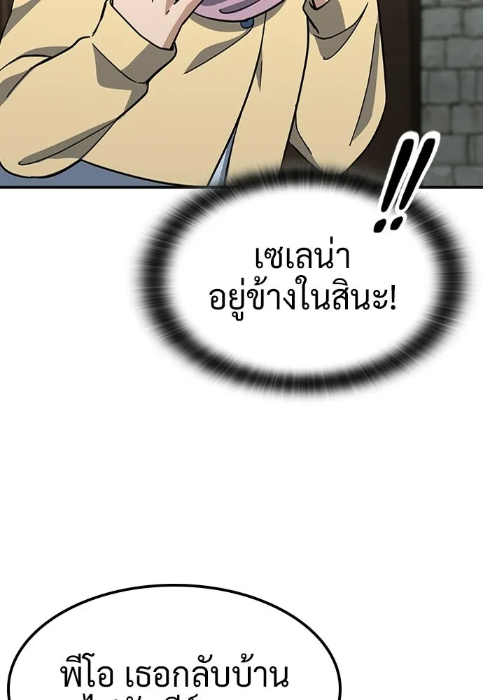 คลินิกสัตว์ต่างโลกของคิมโอจิน ตอนที่ 41 รูปที่ 49