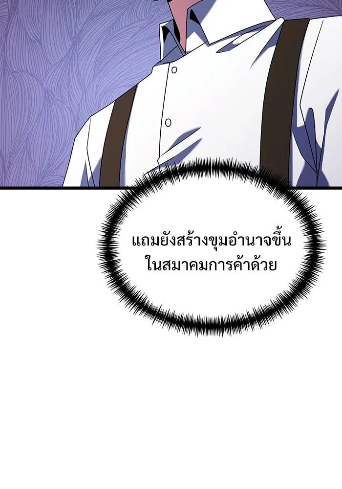 อัศวินดำล่าท้าเวลา ตอนที่ 57 รูปที่ 83