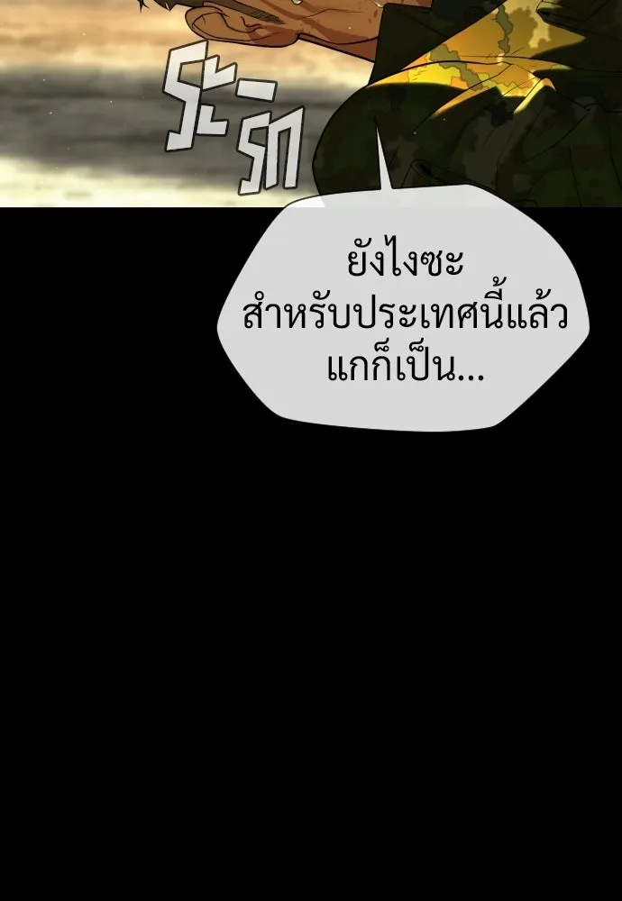 นักฆ่าย้อนวัย ตอนที่ 118 รูปที่ 131