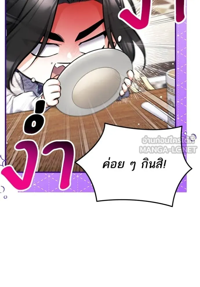 แด่ตัวละครโปรด ตอนที่ 114 รูปที่ 60