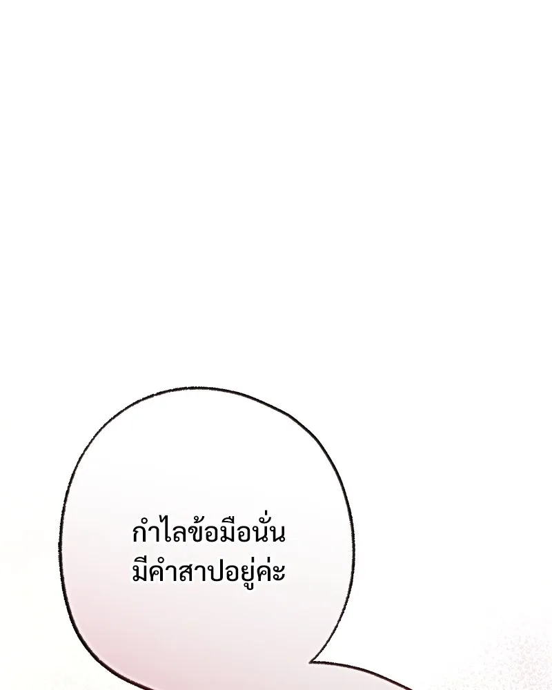 อนาคตพบรัก ตอนที่ 44 รูปที่ 31