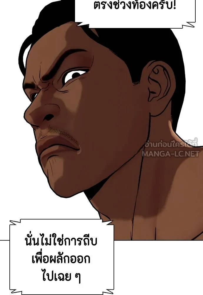 หมาหัวเน่า ตอนที่ 150 รูปที่ 98