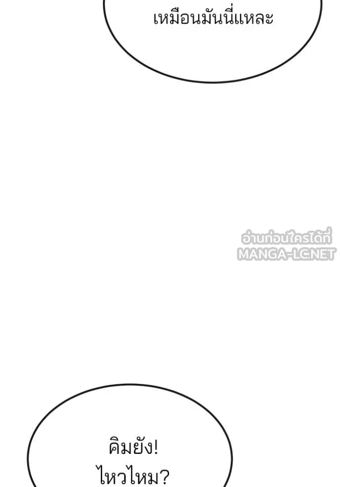 สนิมเชือดเลือดสาด ตอนที่ 48 รูปที่ 53