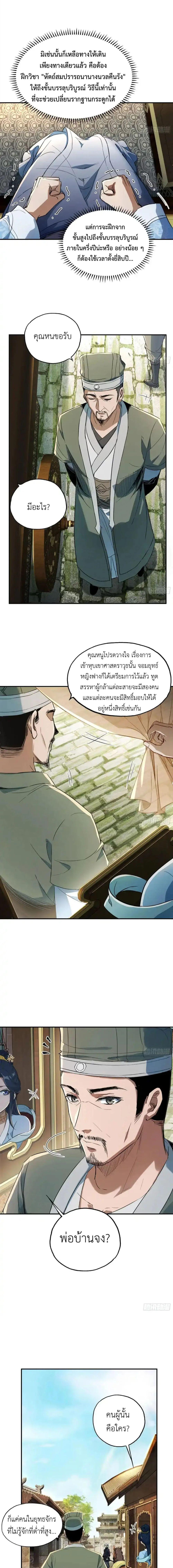 Manga-lc-com อ่านมังงะ อ่านการ์ตูน ออนไลน์ ฟรี The Taoist Master Is Going to Ascend ตอนที่ 1 2 3 4 5 6 7 8 9 10 11 12 13 14 ฟรี ไม่มีโฆษณา Manga-lc - อ่าน มังงะ อ่าน การ์ตูน ออนไลน์ อ่านมังงะ ฟรี