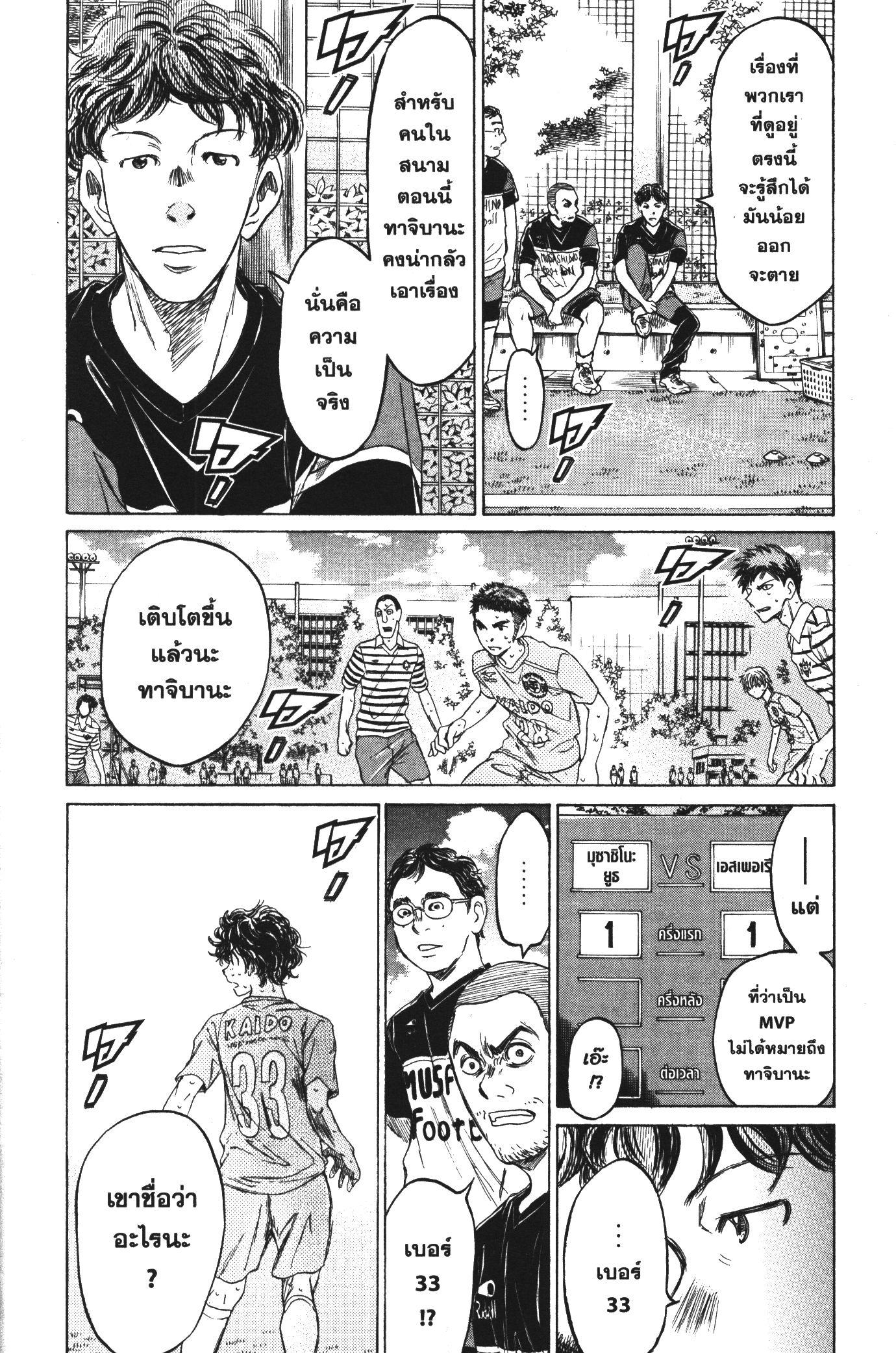 Manga-lc-com อ่านมังงะ อ่านการ์ตูน ออนไลน์ ฟรี Ao Ashi แข้งเด็กหัวใจนักสู้ ตอนที่ 1 2 3 4 5 6 7 8 9 10 11 12 13 14 ฟรี ไม่มีโฆษณา Manga-lc - อ่าน มังงะ อ่าน การ์ตูน ออนไลน์ อ่านมังงะ ฟรี