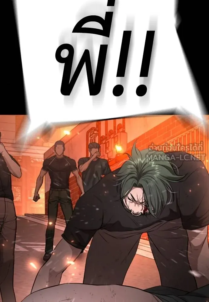 คูเซรา ตอนที่ 19 รูปที่ 206