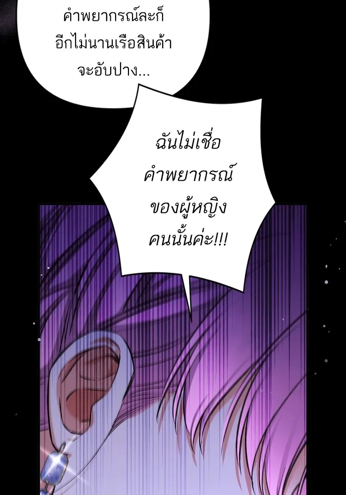 แด่ตัวละครโปรดที่ถูกทิ้ง ตอนที่ 73 รูปที่ 19