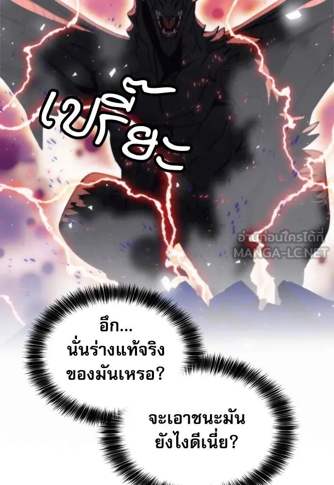 ดรูอิดแห่งสถานีโซล ตอนที่ 197 รูปที่ 28