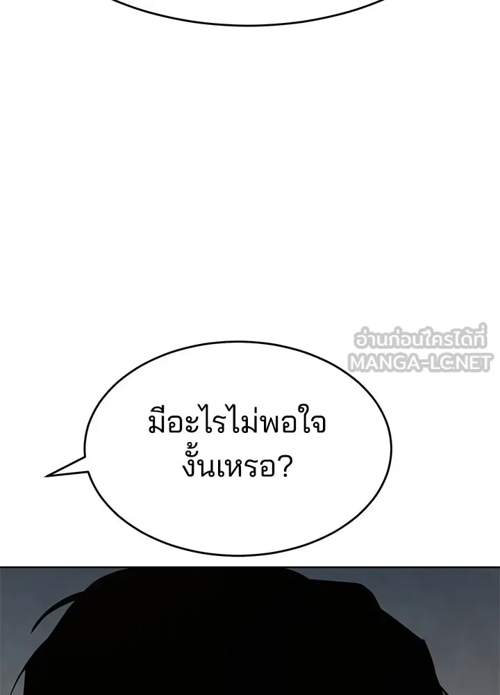 กฎเหล็กบ้านสายลับ ตอนที่ 50 รูปที่ 9