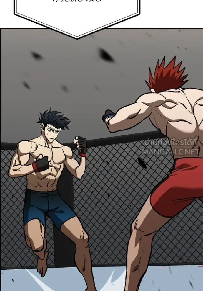 ราชาแห่งอ็อกทากอน ตอนที่ 189 รูปที่ 51