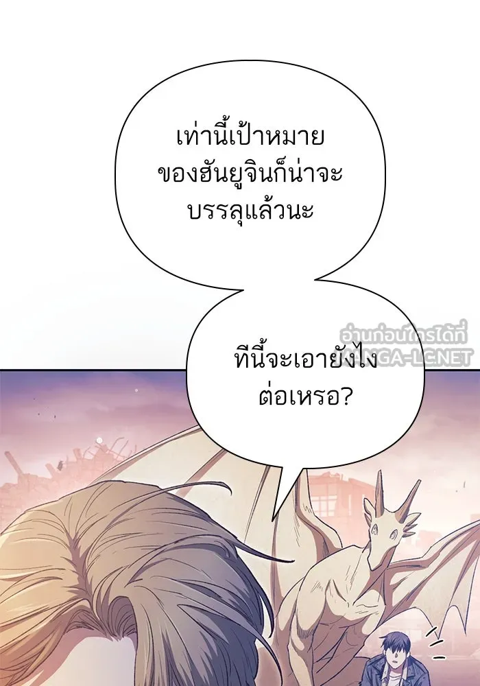 My S-Class Hunters ตอนที่ 128 หนีเสือปะจระเข้ (1) รูปที่ 9