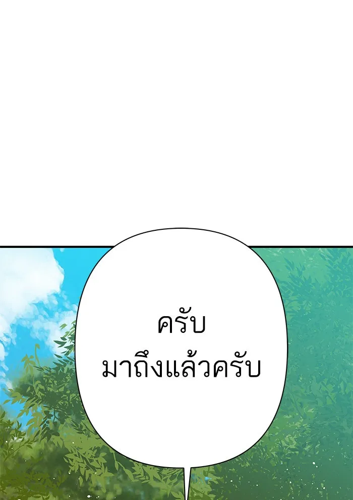 ฉันมันร้าย หรือเพราะโลกไม่น่ารัก ตอนที่ 104 รูปที่ 100