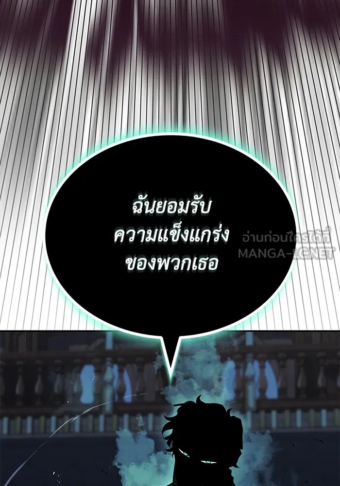 ชีวิตพลิกผันของลอร์ดผู้เกียจคร้าน ตอนที่ 60 โอกาสที่จะไม่ปล่อยให้หลุดมือ รูปที่ 45