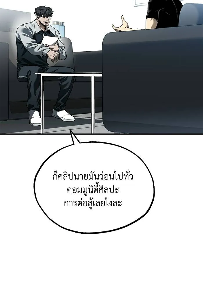 ราชาแห่งอ็อกทากอน ตอนที่ 11 รูปที่ 71