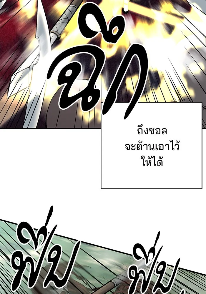 คุณปู่จอมยุทธกับหลานสาวสุดแกร่ง ตอนที่ 63 รูปที่ 16
