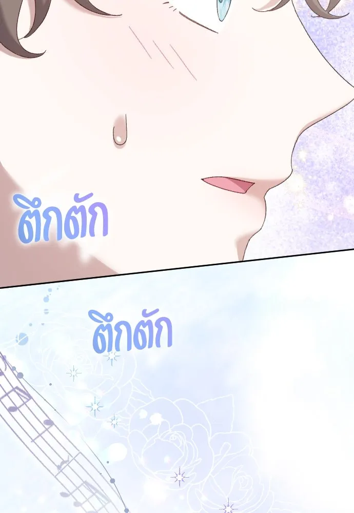 แด่ใจที่ไร้รัก ตอนที่ 8 รูปที่ 59