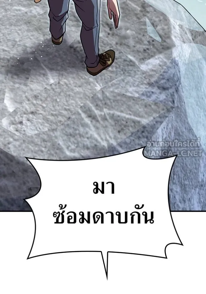 ฮันเตอร์สกิลโกง ตอนที่ 29 รูปที่ 59