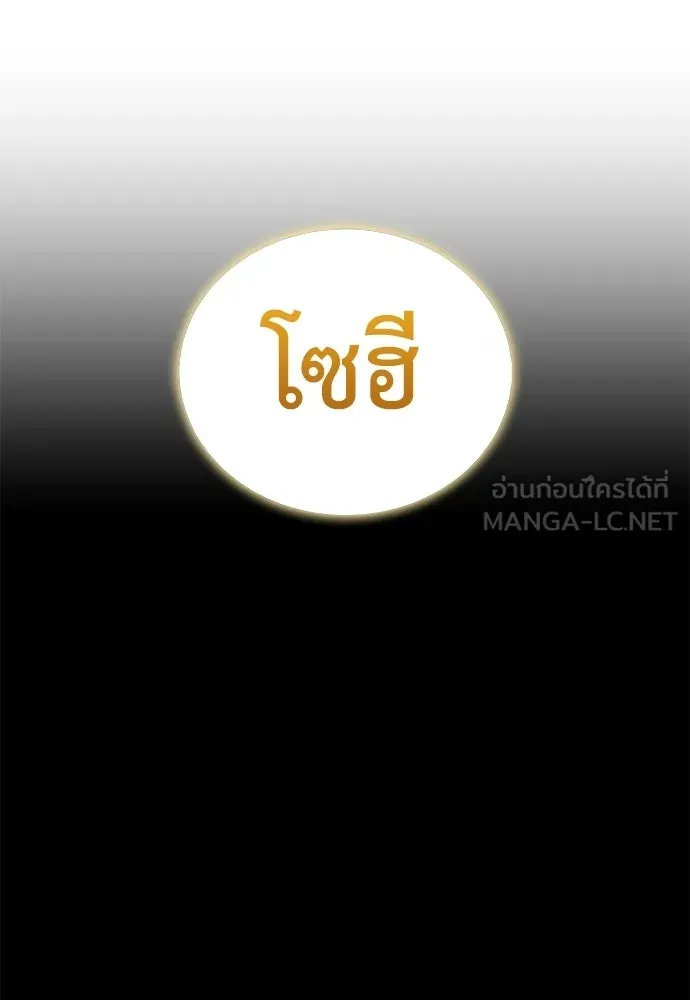 ผู้คุมหมายเลข 0 ตอนที่ 37 รูปที่ 129