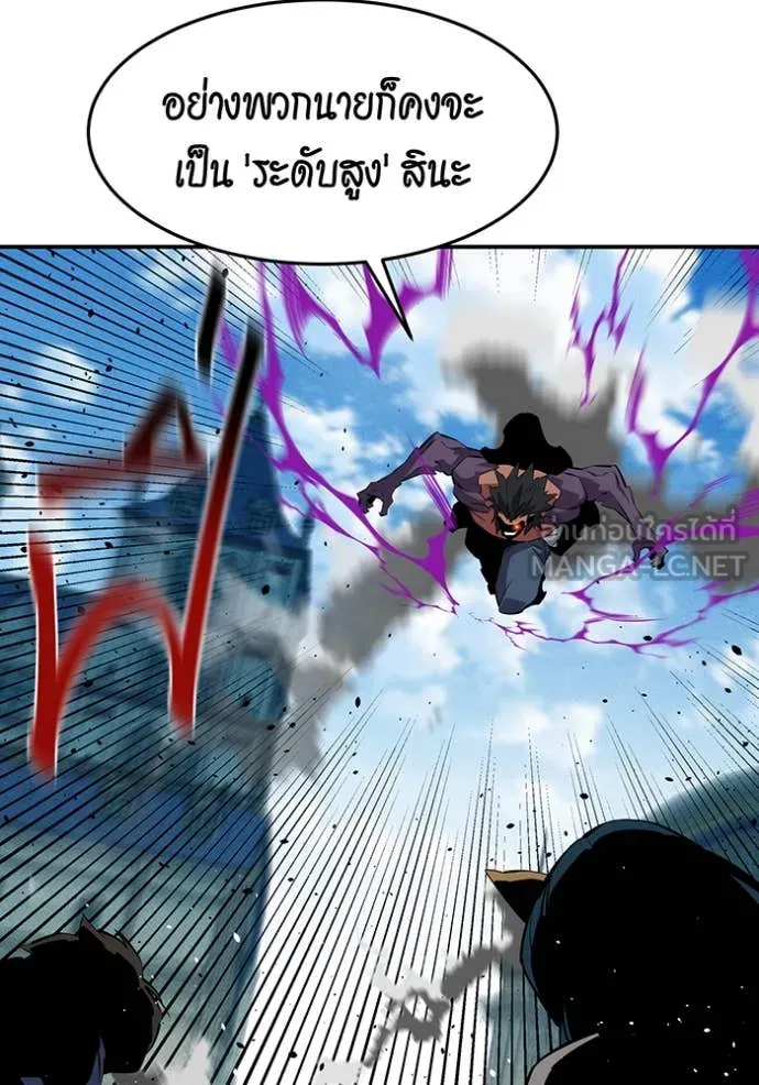 แยกร่าง ล่าอัตโนมัติ ตอนที่ 153 รูปที่ 65