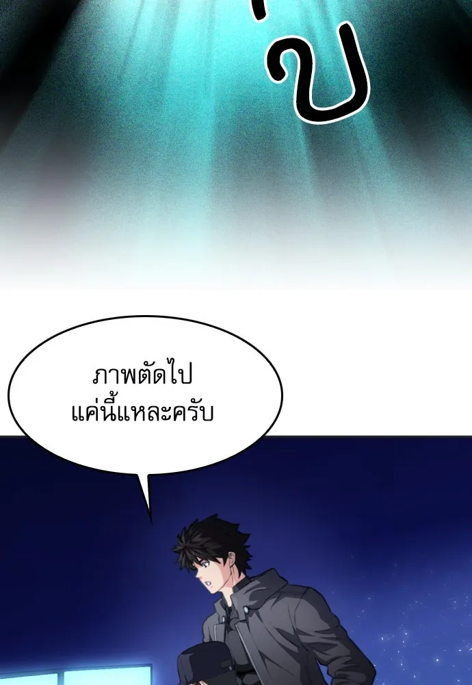 ดรูอิดแห่งสถานีโซล ตอนที่ 173 รูปที่ 16