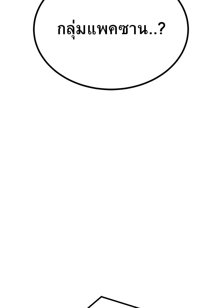 ราชาลานประลอง ตอนที่ 31 รูปที่ 145