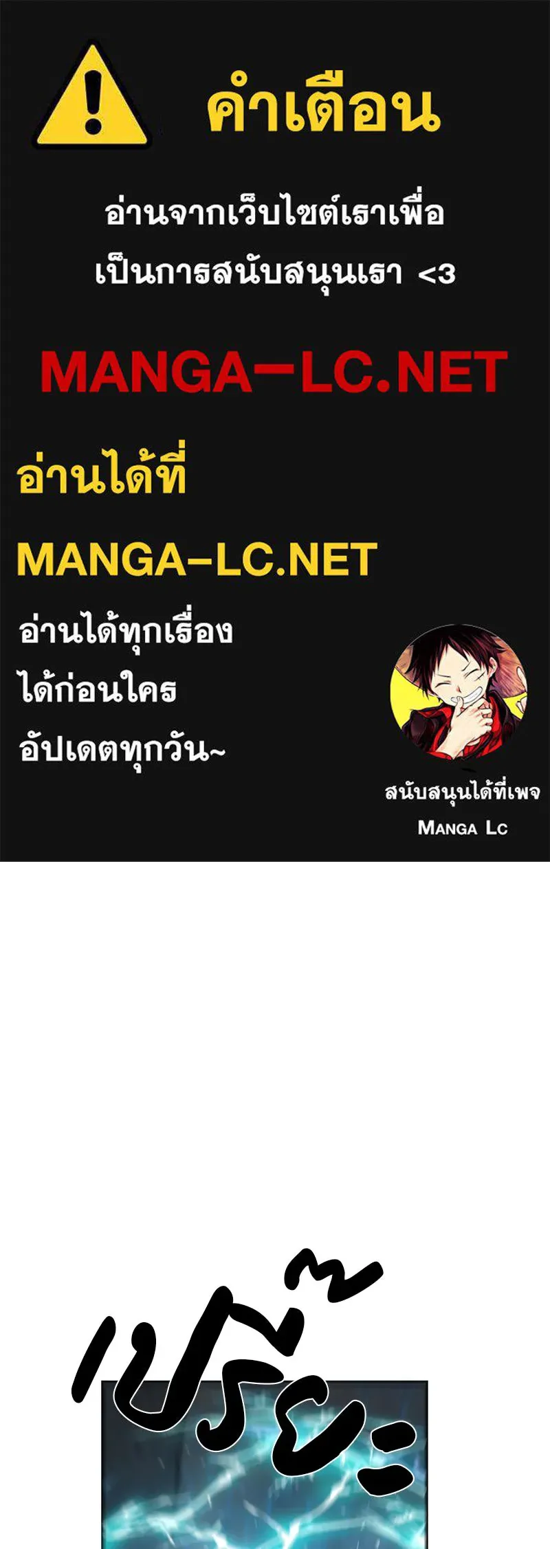 ตำนานเทพธิดาตกสวรรค์ ตอนที่ 125 รูปที่ 1