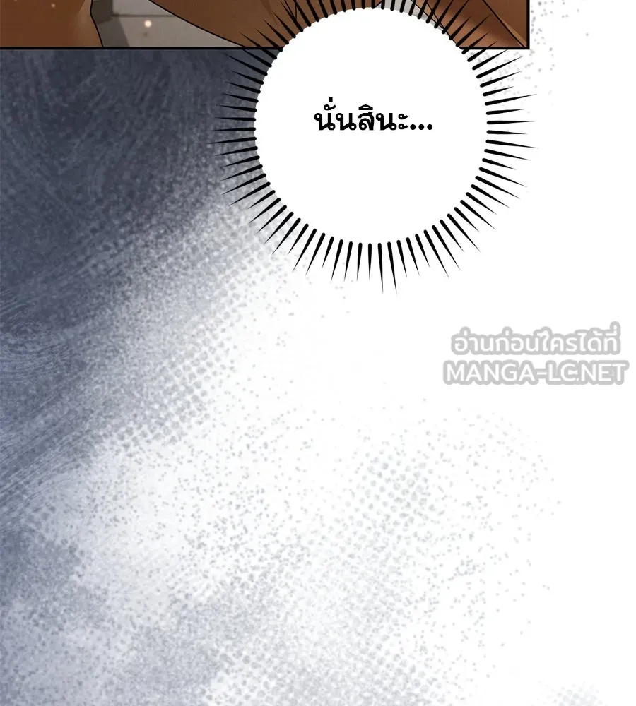 เรือนจำรัก ตอนที่ 22 รูปที่ 135