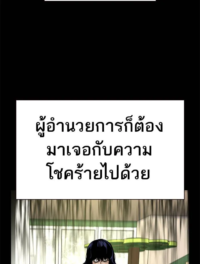 To not die ตอนที่ 49 รูปที่ 41