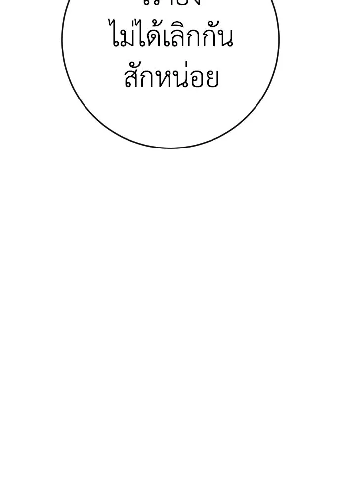 รักไร้ราคา ตอนที่ 60 รูปที่ 146