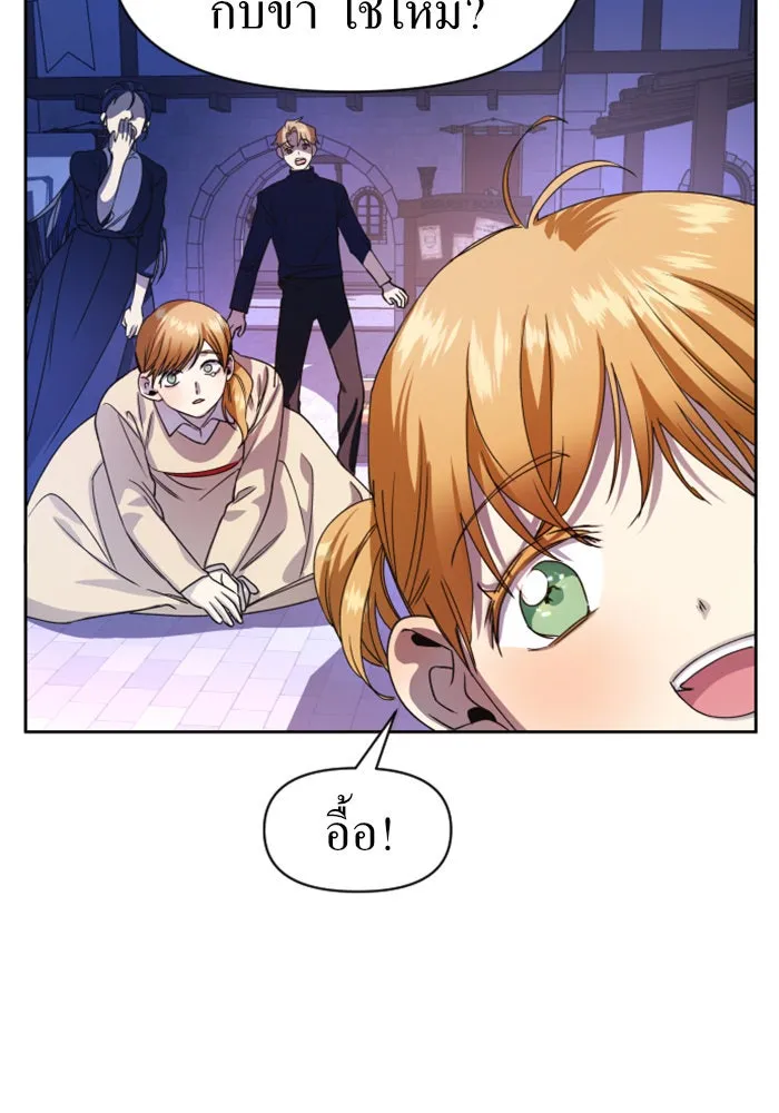ชิงชีวิตพลิกลิขิตชะตา ตอนที่ 30. บังเอิญหรือตั้งใจ รูปที่ 46