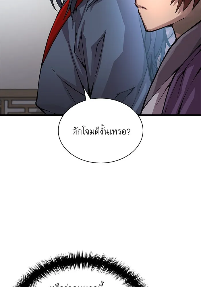 ลับลางลวง ตอนที่ 66 กลอุบาย (2) รูปที่ 41