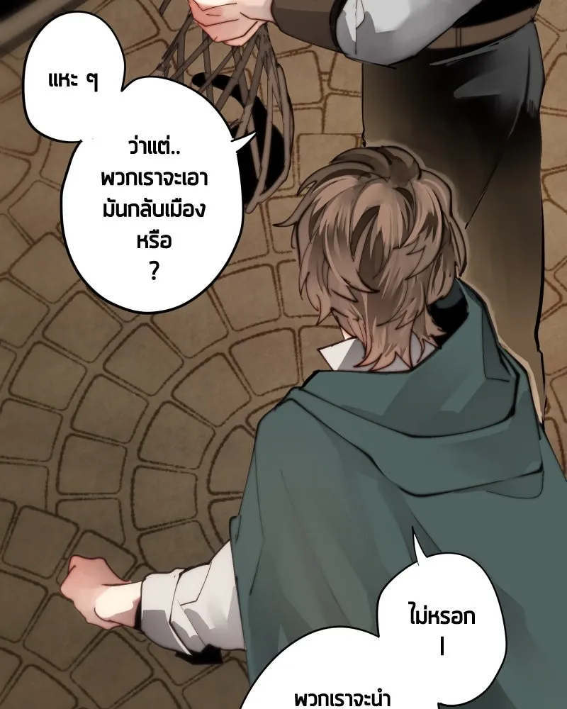 เทพมังกรคลั่งรัก ตอนที่ 22 ภารกิจแรก รูปที่ 40
