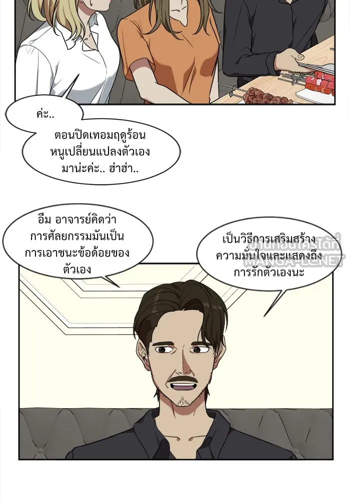 ช่วยเปลี่ยนฉันที ตอนที่ 17. จองฮย็อนจู 3 รูปที่ 75