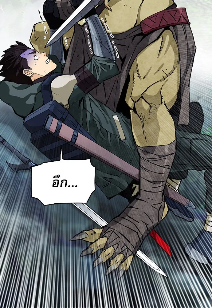 ดรูอิดแห่งสถานีโซล ตอนที่ 11 รูปที่ 142