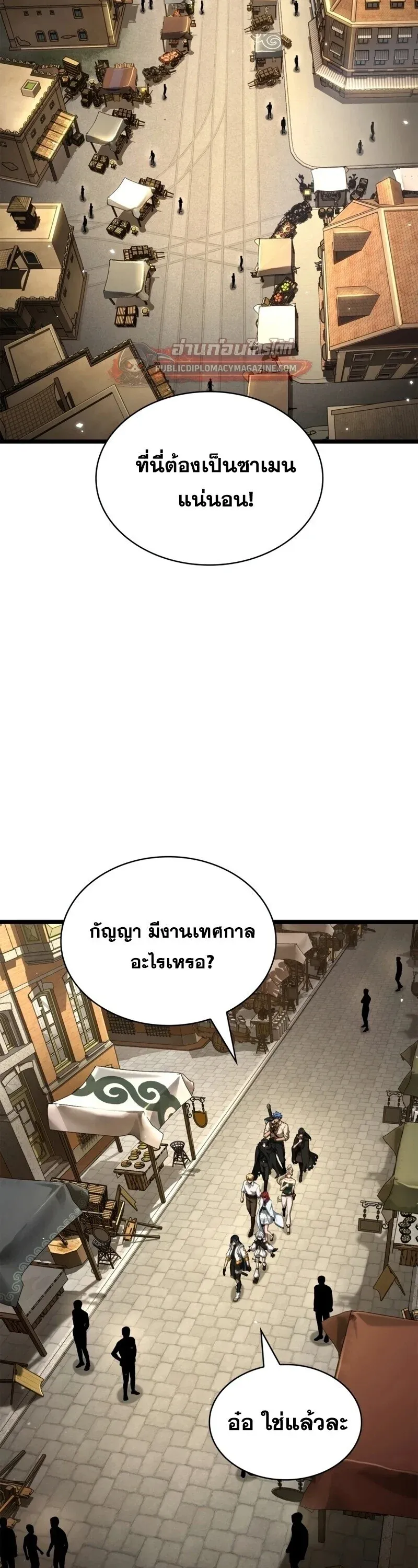 Infinite Mage จอมเวทไร_ข_ดจำก_ด ตอนที่ ตอนที่ 165 รูปที่ 4