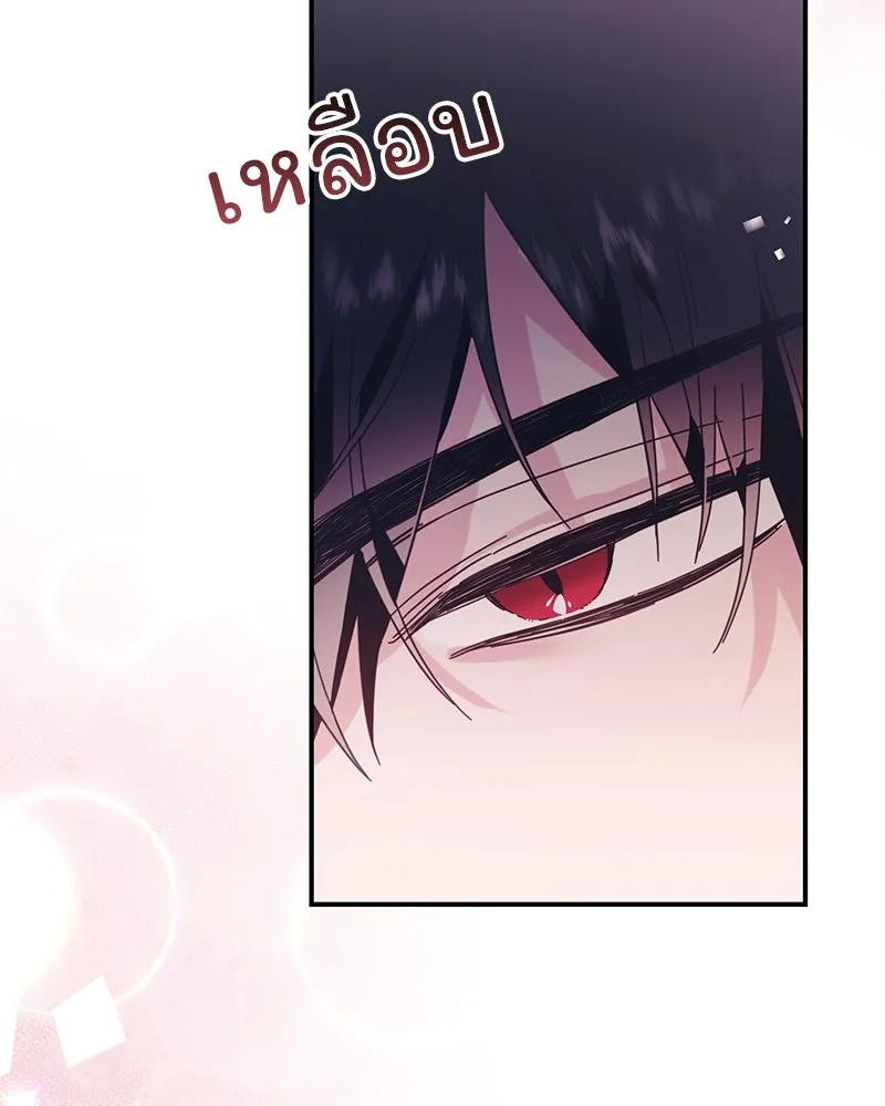 อนาคตพบรัก ตอนที่ 3 รูปที่ 118