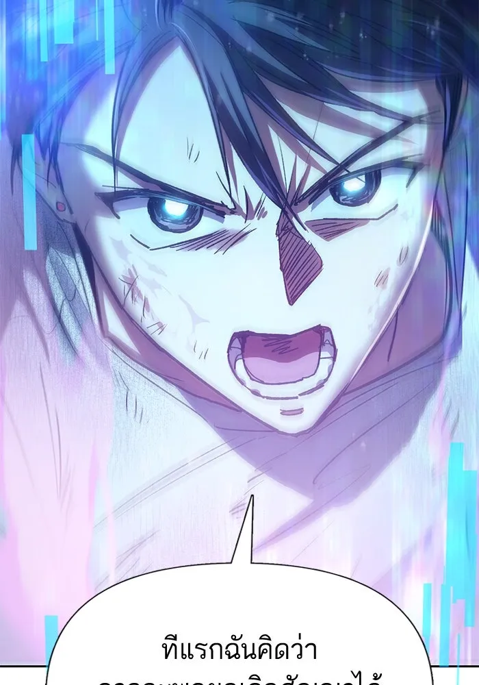 My S-Class Hunters ตอนที่ 149 เลือก รูปที่ 118