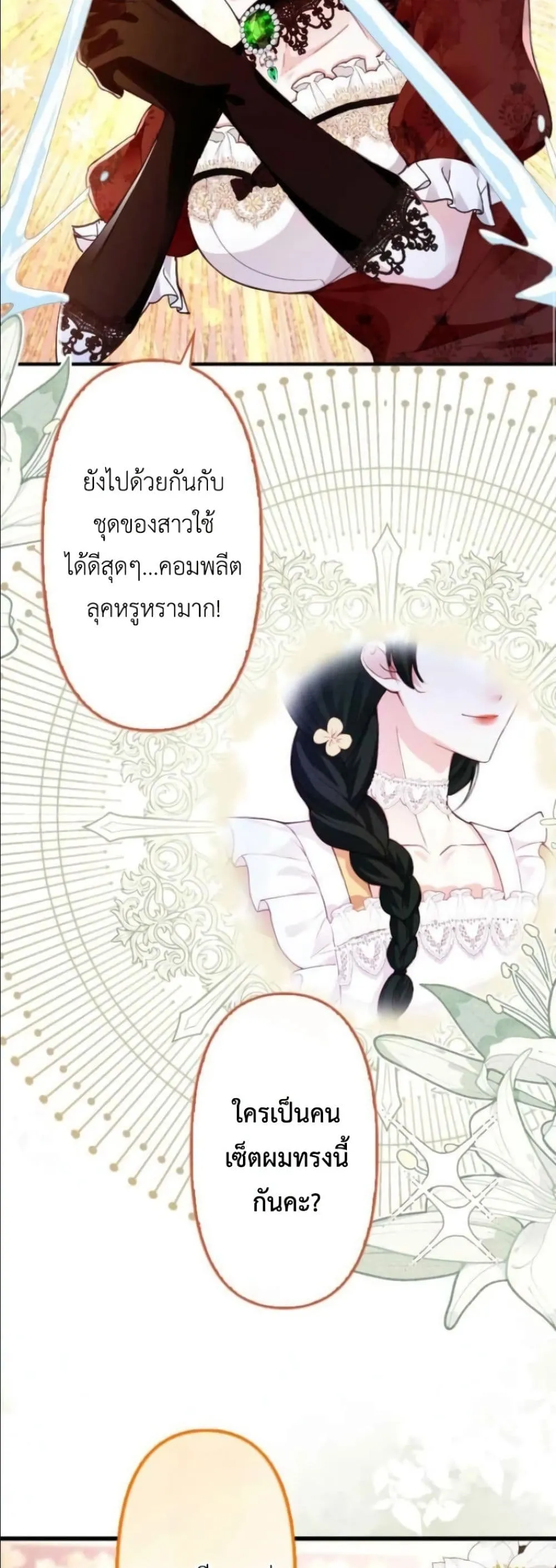 Manga-lc-com อ่านมังงะ อ่านการ์ตูน ออนไลน์ ฟรี I’m a Contract Stepmother, but the Tyrant Is Way Too Overpro ตอนที่ 1 2 3 4 5 6 7 8 9 10 11 12 13 14 ฟรี ไม่มีโฆษณา Manga-lc - อ่าน มังงะ อ่าน การ์ตูน ออนไลน์ อ่านมังงะ ฟรี