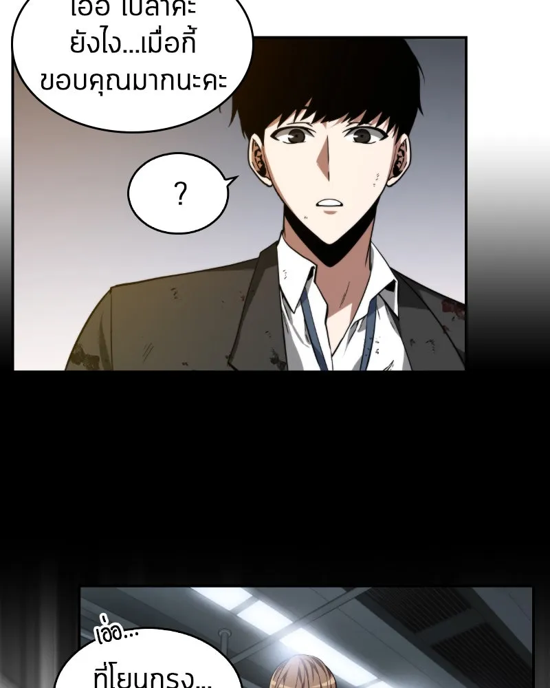 Omniscient Reader อ่านชะตาวันสิ้นโลก ตอนที่ 02 ตัวเอก (1) รูปที่ 85