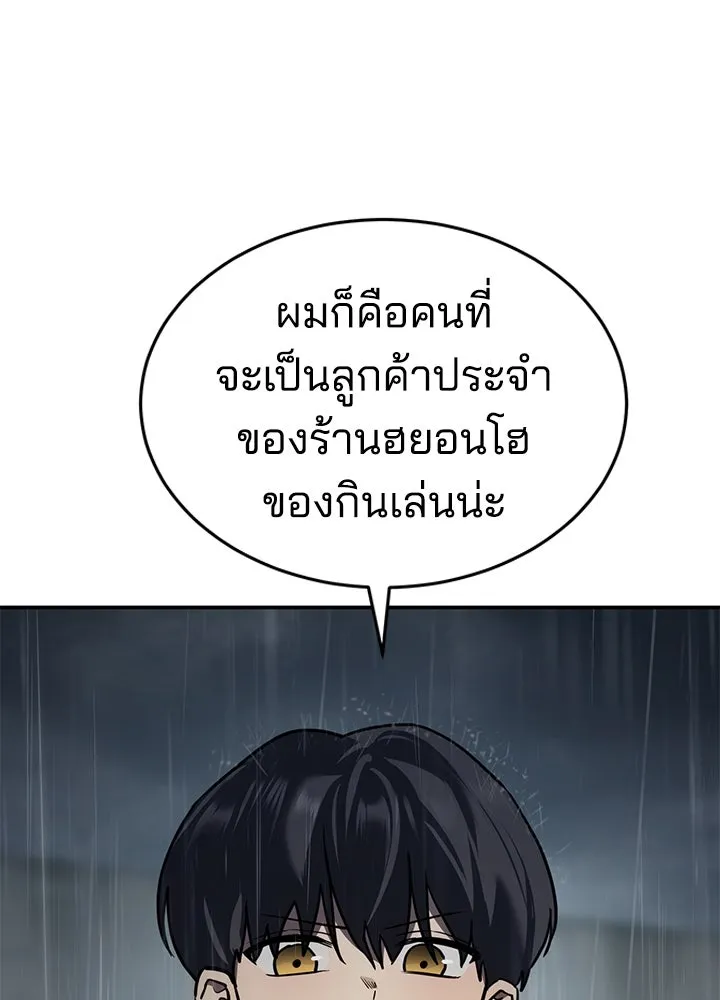 กฎเหล็กบ้านสายลับ ตอนที่ 20 รูปที่ 41