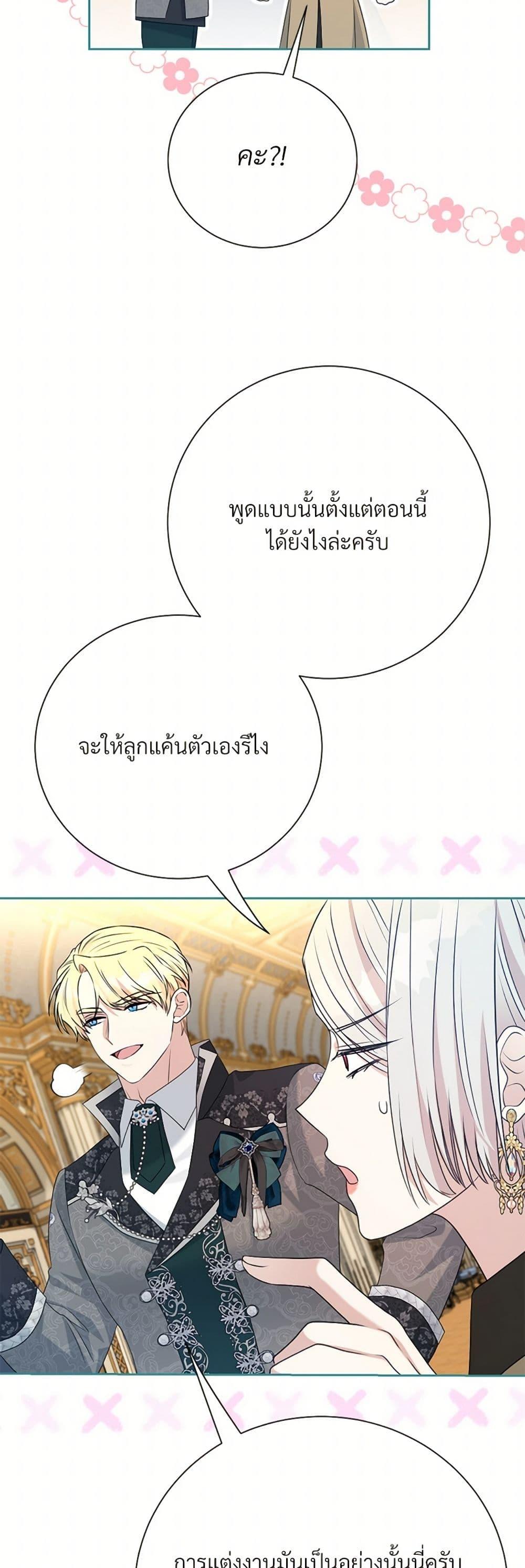 Manga-lc-com อ่านมังงะ อ่านการ์ตูน ออนไลน์ ฟรี I Can’t Keep Up With My Stallion Duke ตอนที่ 1 2 3 4 5 6 7 8 9 10 11 12 13 14 ฟรี ไม่มีโฆษณา Manga-lc - อ่าน มังงะ อ่าน การ์ตูน ออนไลน์ อ่านมังงะ ฟรี